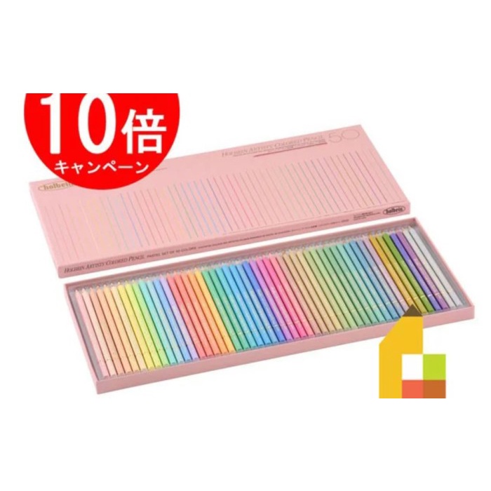 

Terlaris Holbein Artists Colored Pencil 50 Pastel Tone Pensil Warna
