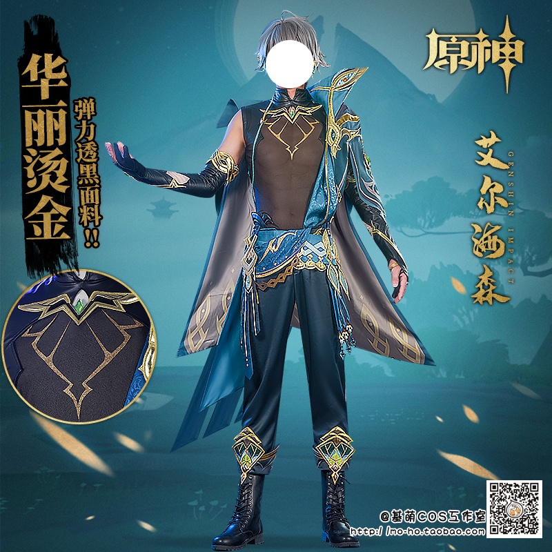 [READY STOCK] Gimeng - Al-Haitham costume cosplay - SIZE XL - Al Haitham Cosplay Costume - Genshin I