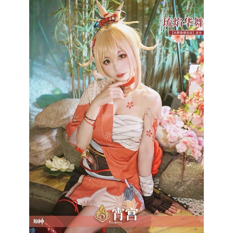 MIUMIU - GENSHIN IMPACT NAGANOHARA - YOIMIYA COSPLAY - NAGANOHARA YOIMIYA ANIME