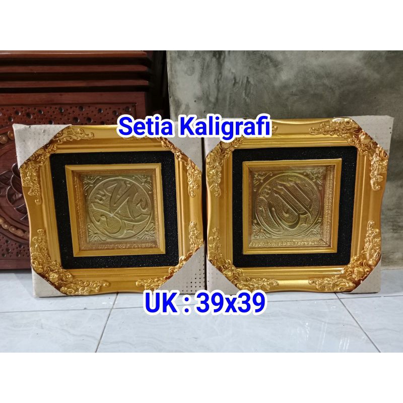 Kaligrafi Lafad Allah Muhammad