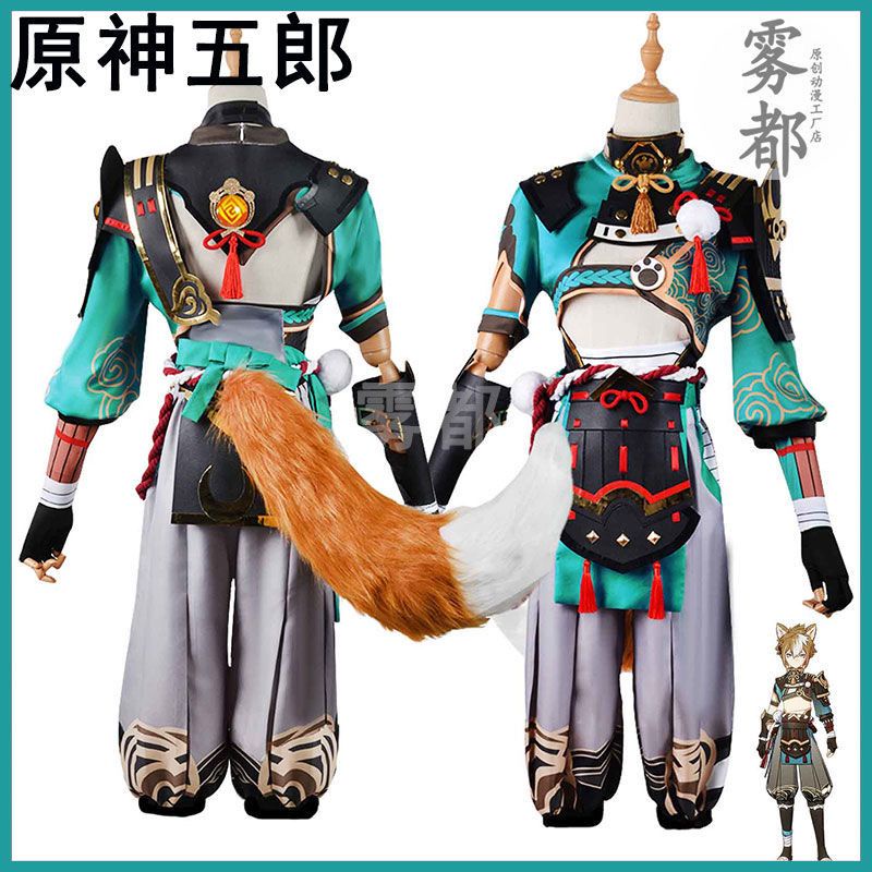 MIUMIU - COSPLAY COSTUME GOROU GENSHIN IMPACT FULLSET- BRAND WUDU