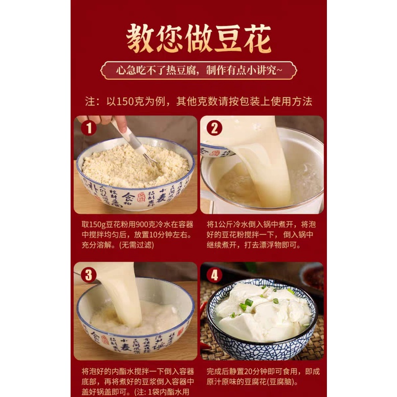 Bubuk Tahwa Tauhue Douhua Fen Tau Huay Serbuk Soya 200gr Thofu Instant Bubuk Makanan Lezat BELI 1 FREE 1