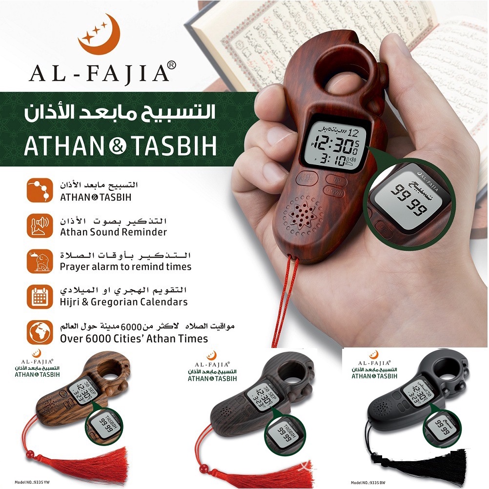 Azan Tasbih Clock with Digital Athan Watch Qibla Direction Backlight Hijri Calendar AL-FAJIA