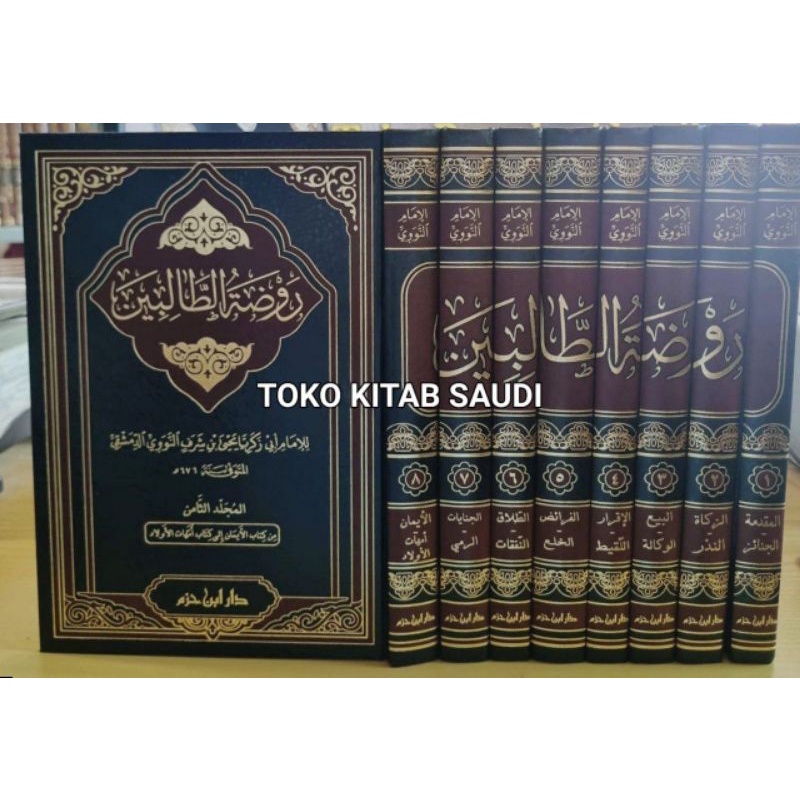 

روضة الطالبينroudho tholibin roudotuttholibin_n