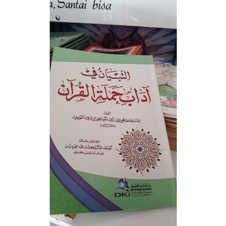 kitab AT TIBYAN FI ADABI HAMLATIL QURAN