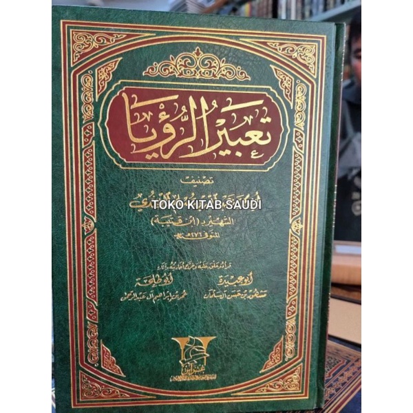 

تعبير الرياض ta'bir ru'ya ta'bir mimpi_i