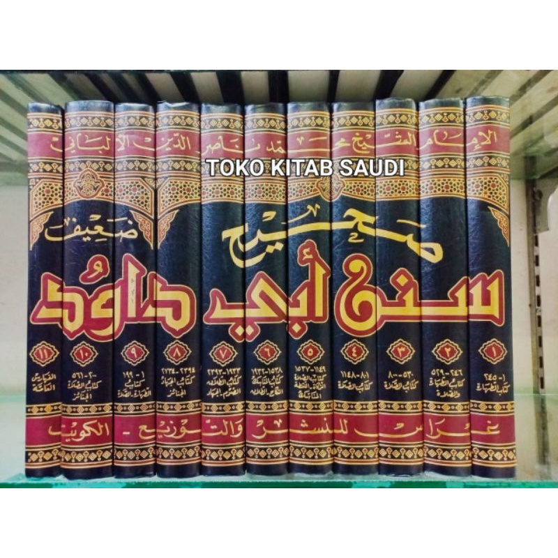 

صحيح وضعيف سنن أبي داود 1/11 - shohih sunan abu daud n doif sunan abu daud_d