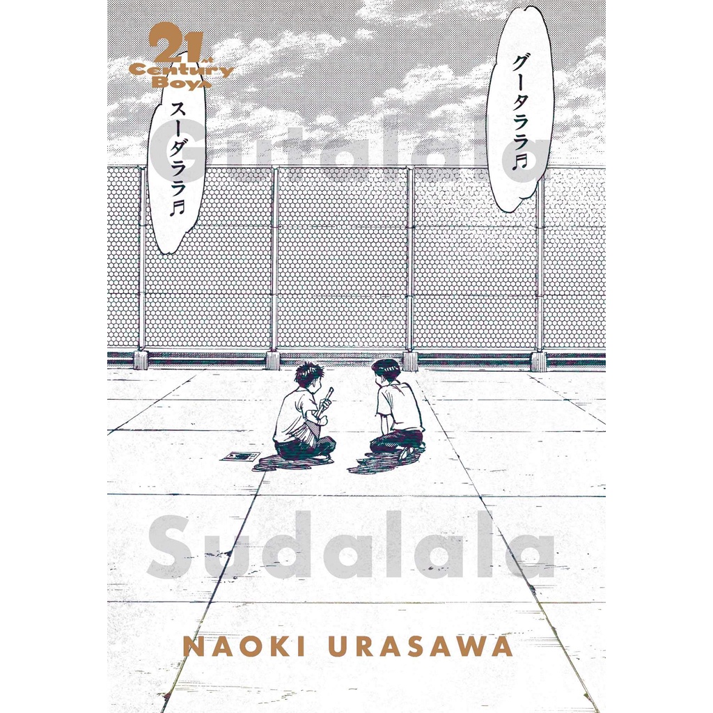 Manga / Komik 21st Century Boys ORI