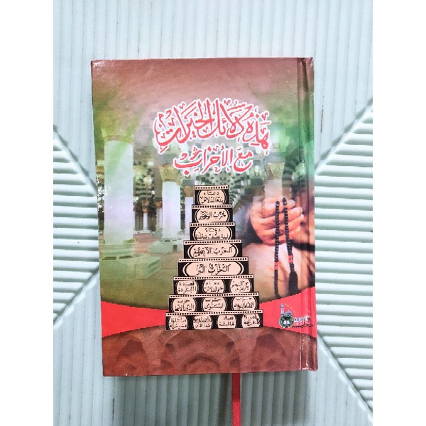 Kitab Dalail Khairat ukuran saku kecil HC