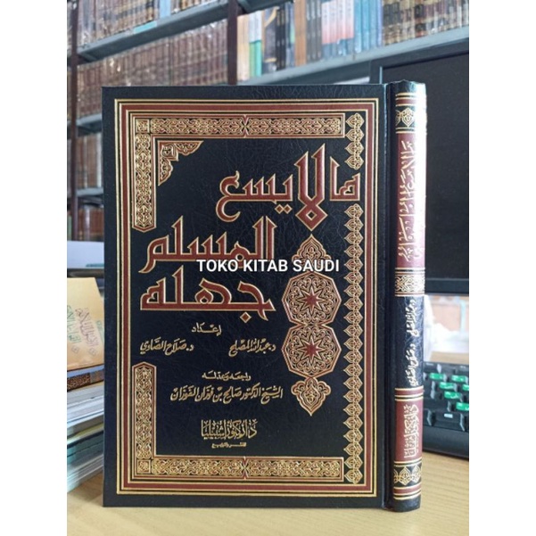 

ما لا يسع المسلم جهله - ma la yasa'ul muslim jahlah_h