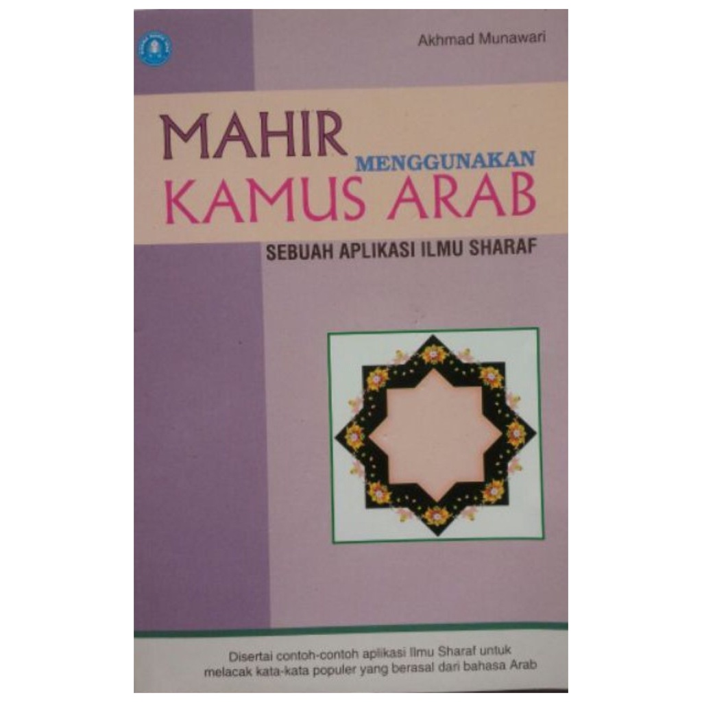 Mahir Menggunakan Kamus Arab Sebuah Aplikasi Sharaf - Akhmad Munawari - NR