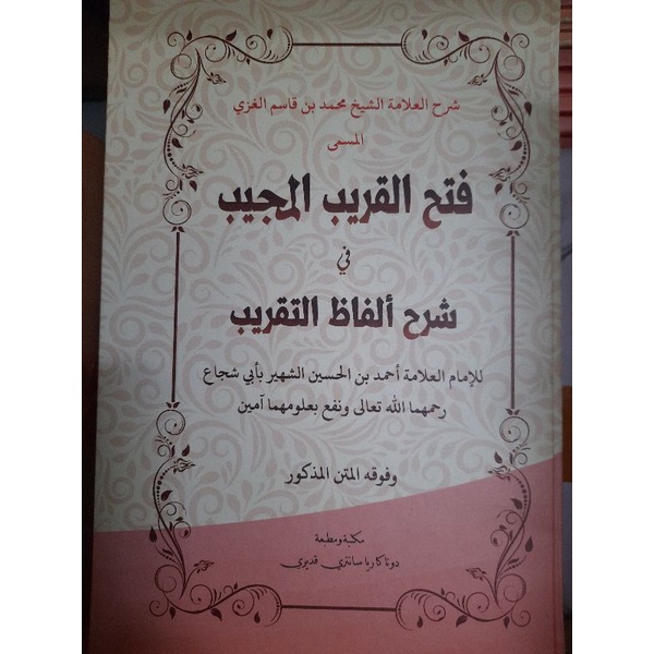Fathul qorib / taqrib berharokat  renggang .