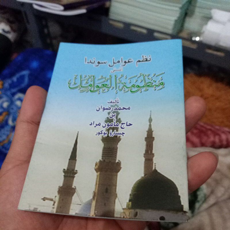kitab nadzom awamil sunda awamil amil 11X15 cm
