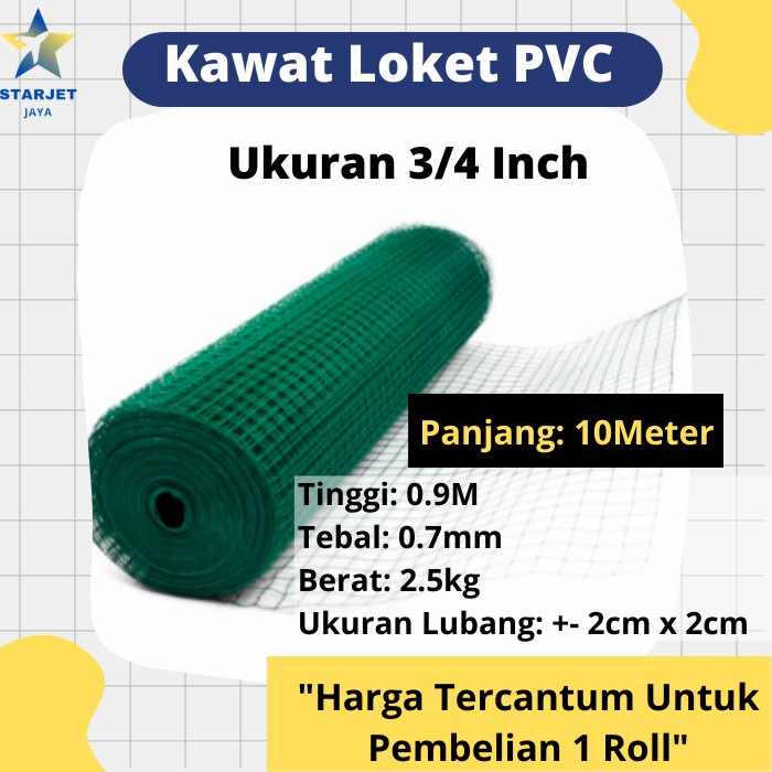 Terlaris Kawat Loket Ram Pvc 3/4 Inch Pagar Jaring Kandang Kurungan Ayam 1 Roll