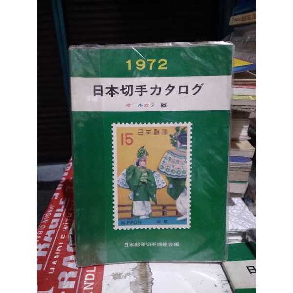 

Catalog perangko japanese 1972