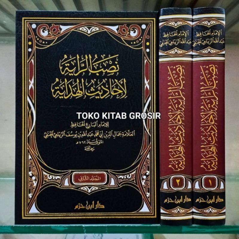 

نصب الراية لأحاديث الهداية 1/2 nashbur royah nashburroyah