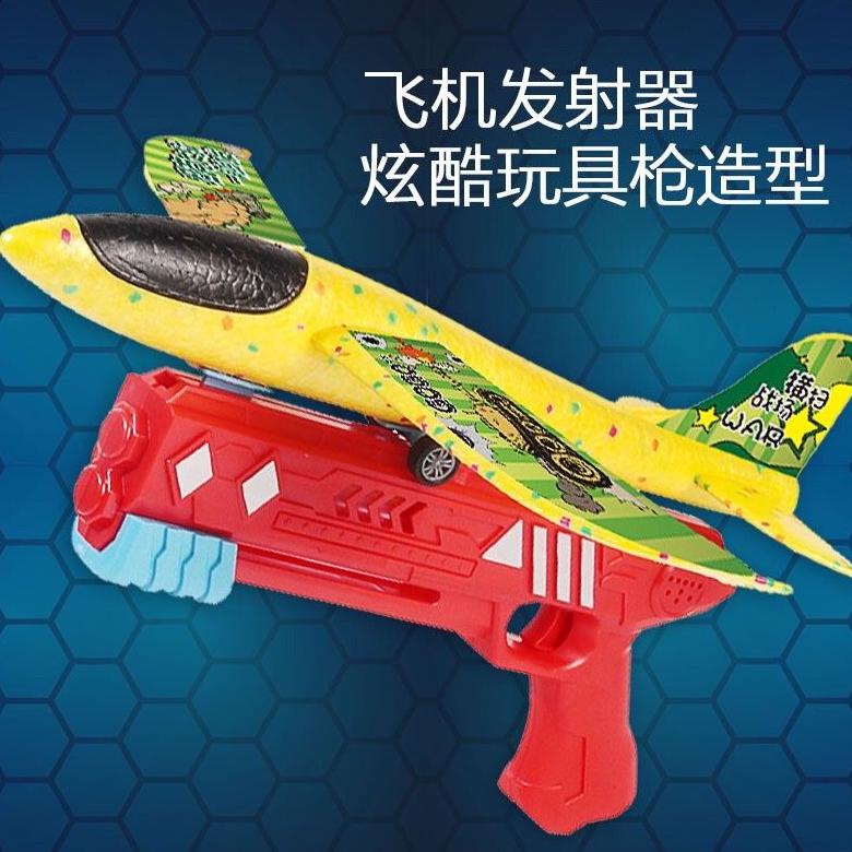 Mainan Anak Pistol Tembakan Pesawat Terbang Air Battle - Mainan Tembakan Pesawat