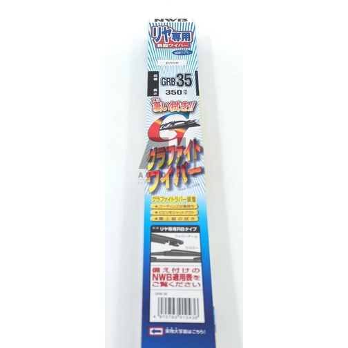 Wiper Belakang (Rear) Terbaik Avanza, Xenia, Innova Merk NWB Japan
