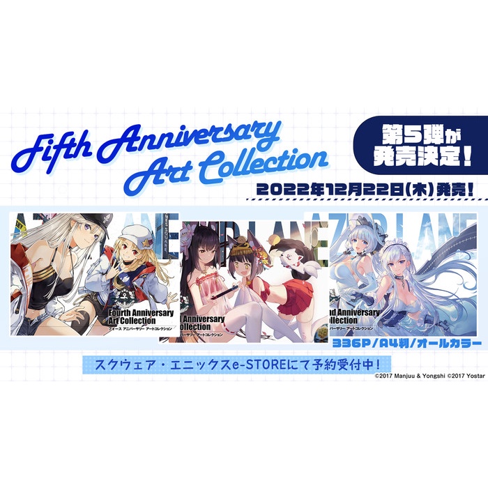 Hot Sale Azurlane / Azur Lane Artbook - Fifth Anniversary Art Collection Vol 5 Terbaru