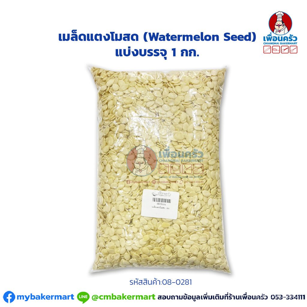 

Biji semangka segar (biji semangka) dibagi menjadi 1g pengisian. (08-0281/4-01) (08-01 0370) biji CD