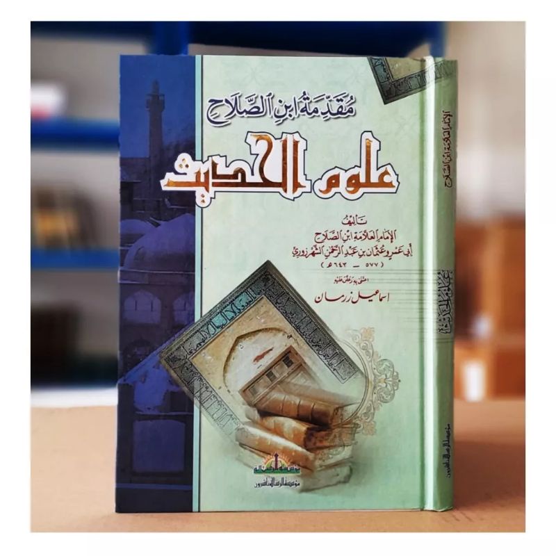 Kitab Ulumul Hadits Muqoddimah Ibnu Sholah Muqaddimah Ibnu Shalah Muassasah Risalah
