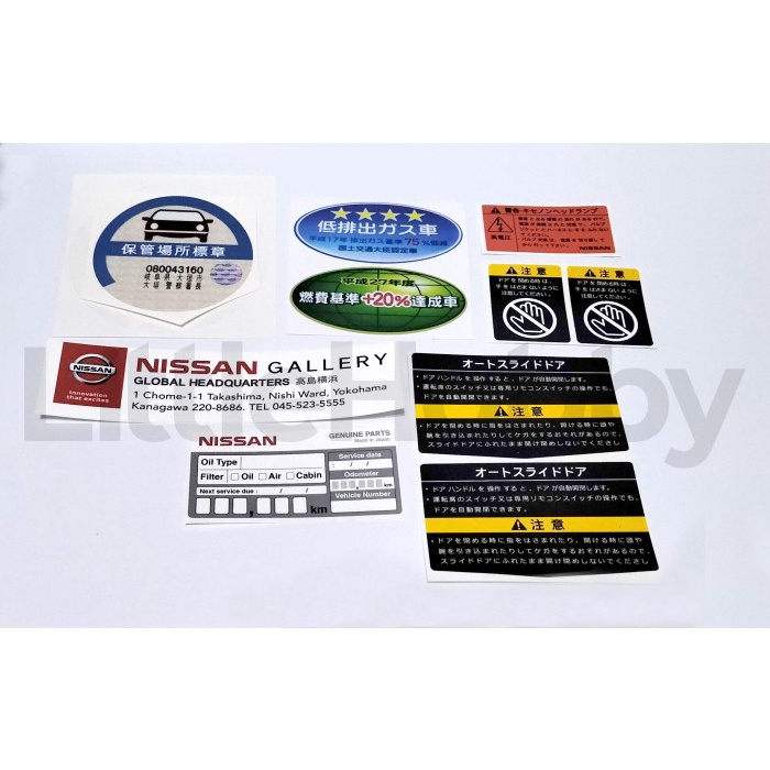 Paket Sticker Jdm Nissan Serena C26 (Sliding & Pillar Door)