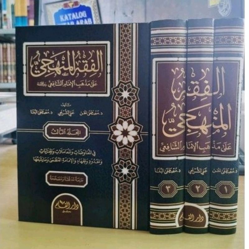 Al Fiqhul Manhaji Darul Qolam Original Fiqih Manhaji Dar Qolam 3 Jilid