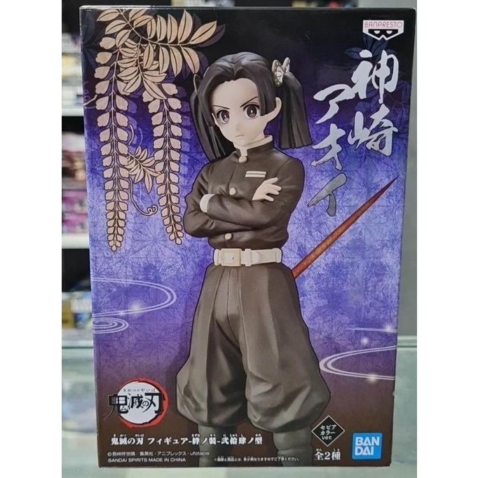 Kimetsu No Yaiba Vol 23B Aoi Kanzaki