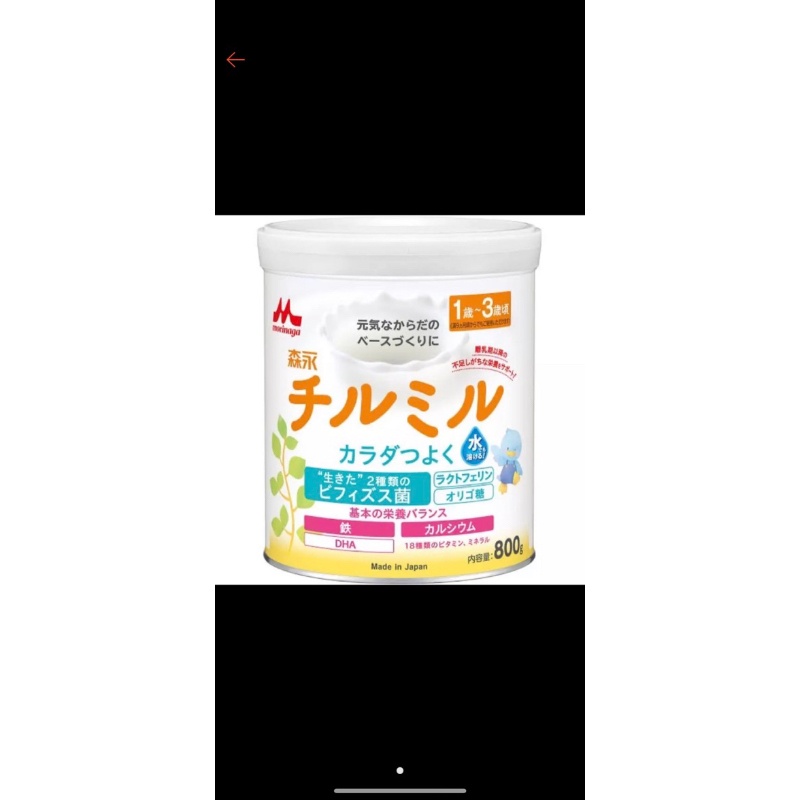 ECLAIR - Susu Bayi Morinaga Jepang 1-3 Tahun Susu Formula