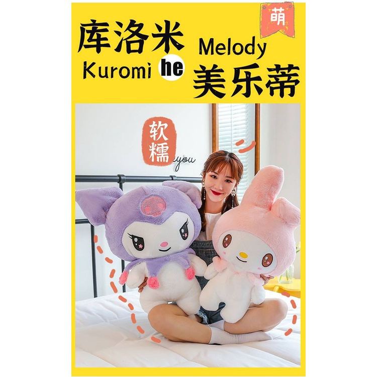 MAINAN BONEKA KUROMI MELODY CINNAMOROLL MATA GLITTER LUCU IMPOR