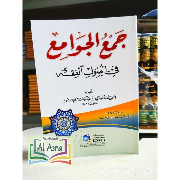 Kitab Jimjim DKI / Jam'ul Jawami DKI 1 jilid / Matan Jam'ul Jawami' DKI / Matan Jim Jim DKI PUTIH / 