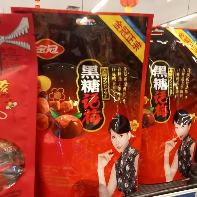

favorit] JIN GUAN PRUNE CANDY JG009 180 gr