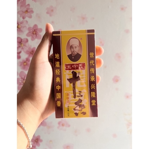 

Modern.. Bumbu rempah shi san xiang 十三香 / 13 wangi 05E