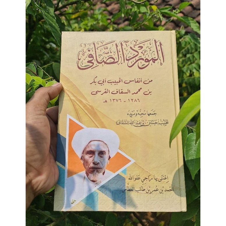 

Motif Terkini.. المورد الصافي almauridu asshofi kalam habib abu bakar assegaf Gresik mutiara-mutiara hikmah dari habib abu bakar assegaf المورد الصافى من أنفاس الإمام الحبيب أبي بكر السقاف TLW