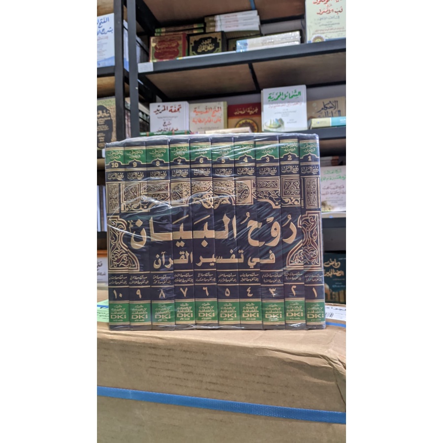 Tafsir Ruhul Bayan DKI 10 Jilid / RUHUL BAYAN DKI / TAFSIR RUHUL BAYAN روح البيان