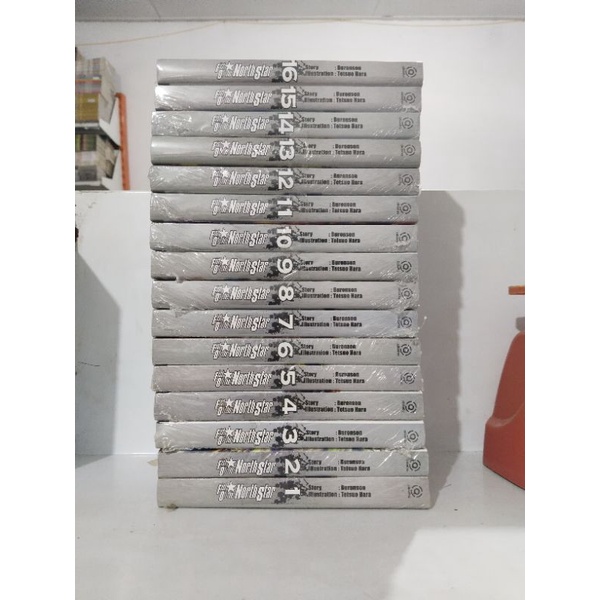 Fist of the north star 1-16