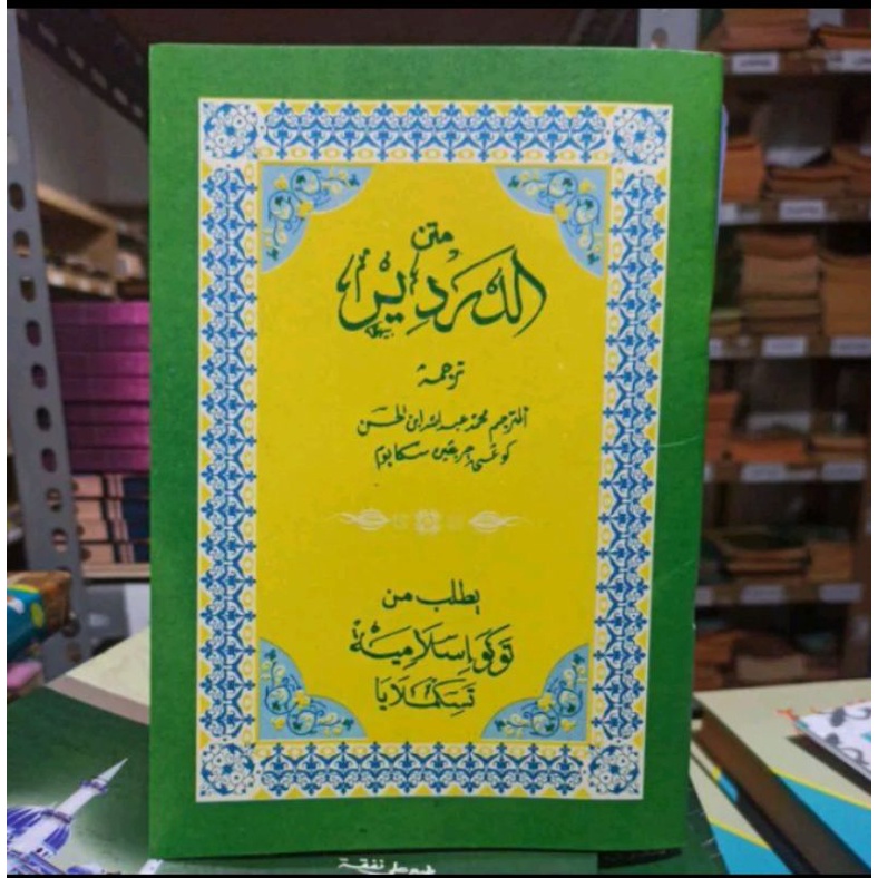 dardir makna gantunh sunda isra mi'raj