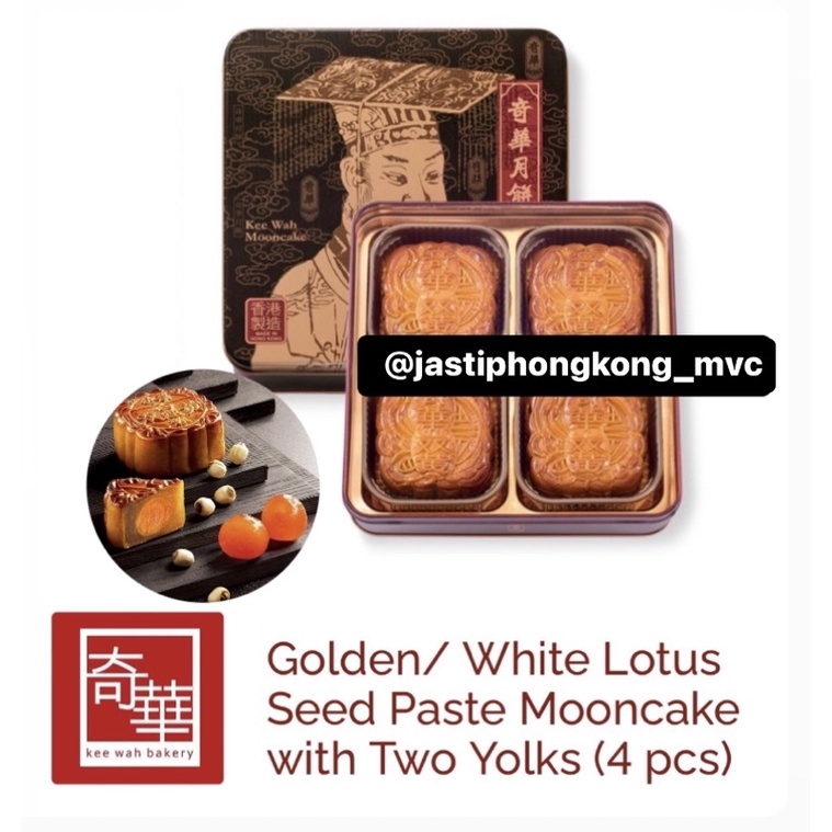 

Keewah Mooncake Hong Kong Golden/ White Lotus Seed Paste with Two Yolks