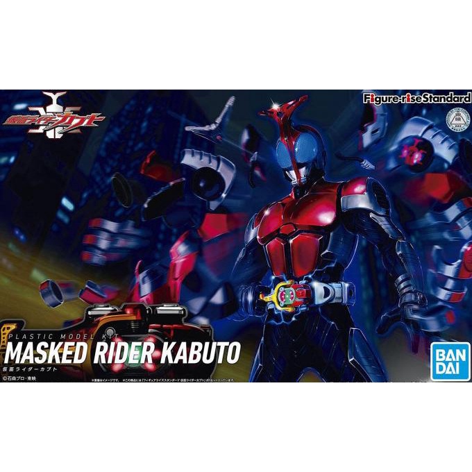 Figure-rise Standard Kamen Rider Kabuto