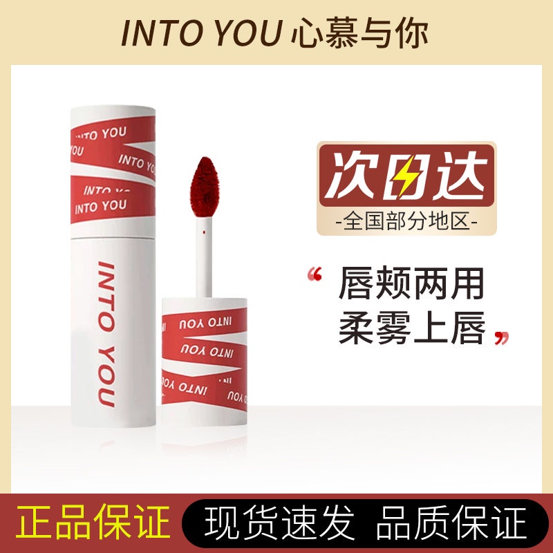 ⊙INTO YOU lip mud heroine em05 lipstik lip glaze cangkir anti lengket tidak luntur matte permukaan m