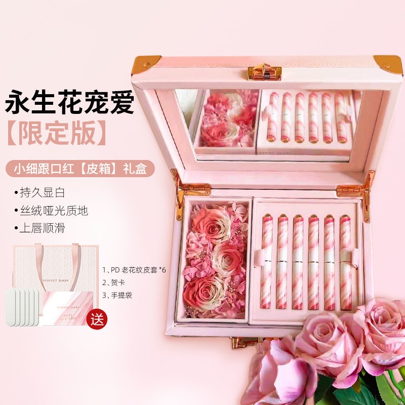 ❖Qixi Festival Gift Perfect Diary Eternal Flower Small Heel Limited Pink Leather Box Gift Box Set Li