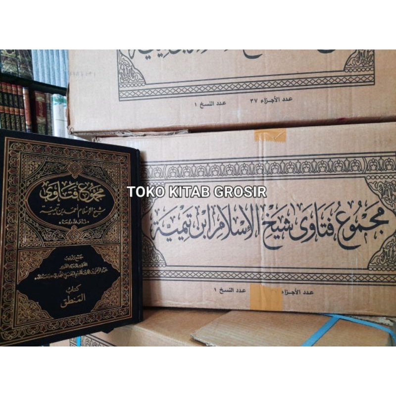 

مجموع فتاوى شيخ الإسلام أحمد بن تيمية 1/37 - فني majmu fatawa syeikhul islam ibnu taimiyyah