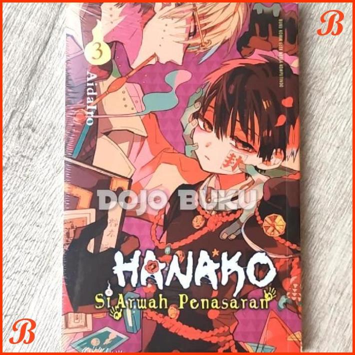 

KOMIK HANAKO SI ARWAH PENASARAN 03 BY AIDAIRO | DJB