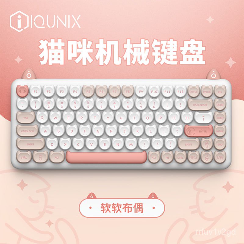 ✅&Youpin IQUNIX Lovely cat Wireless bluetooth keyboard M80 Cat ears Girls' office game mechanical Ba