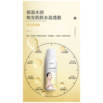 VEZE hyaluronic acid bifida ferment lysate spray hydrate moisturizing skin 150ml