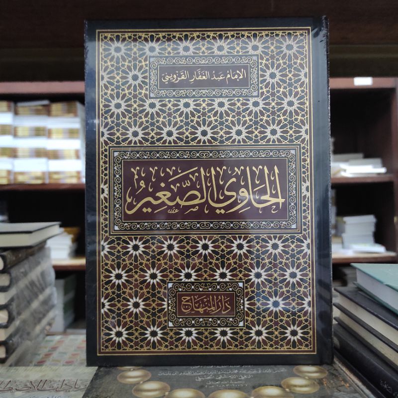 Al Hawi as Soghir [ Darul Hawi ]