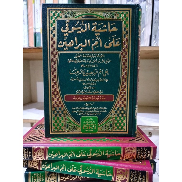 HASYIYAH DASUQI Dasuki Hasyiyah Dasuqi Ala Ummul Barohin DKI Baerut