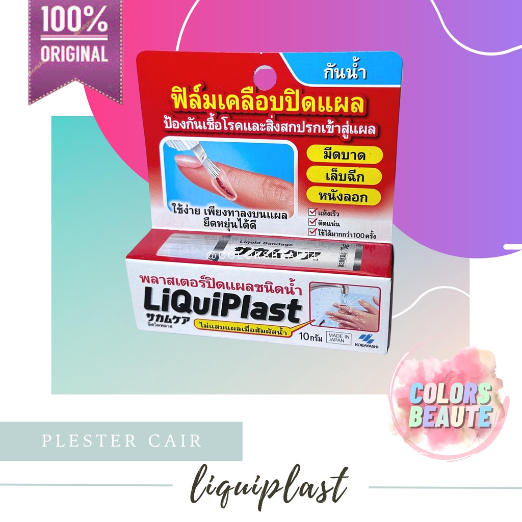 READY STOCK ! LIQUIPLAST LIQUID BANDAGE KOBAYASHI 10G / PLESTER LUKA / SALEP LUKA