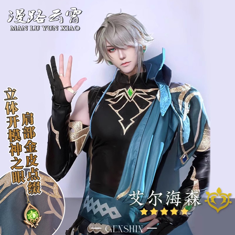 [READY STOCK] Man Lu - Al-Haitham costume cosplay - SIZE XL - Al Haitham Cosplay Costume - Genshin I