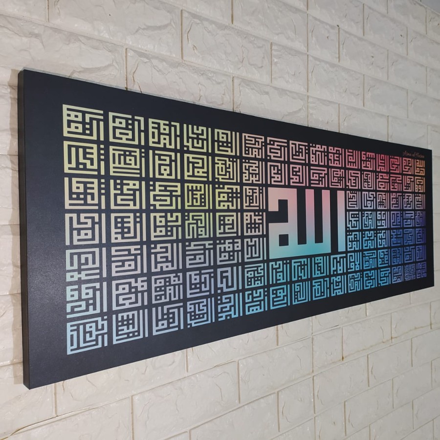 Kaligrafi Dinding Asma Ul Husna - Colorable